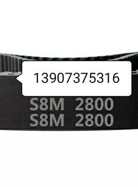 工业同步带同步齿型皮带STS-S8M-1312-30mm/STS-S8M-2304-30mm