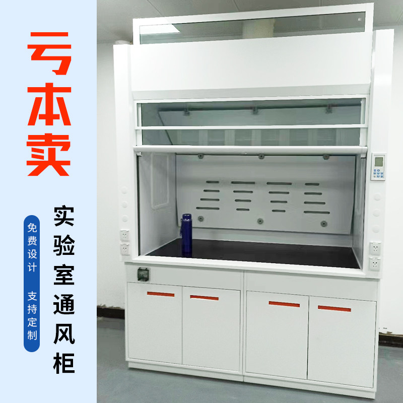 实验室全钢通风柜通风橱PP净气型通风柜无管道不锈钢通风柜桌上型,童鞋/婴儿鞋/亲子鞋,儿童棉拖鞋,淘宝优惠券,粉丝福利购,淘宝优惠卷