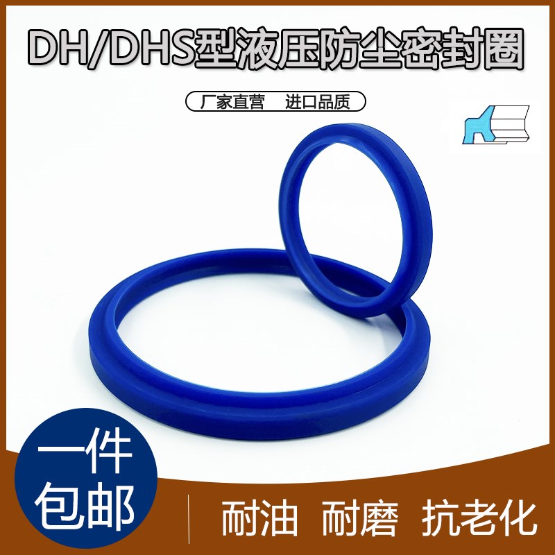 DH/DHS防尘封油缸密封圈100*110/105*115/110*120/112*122*6/8