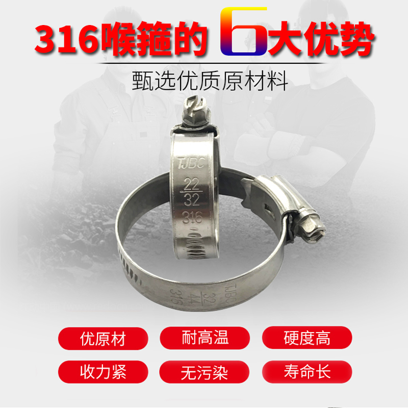 316不锈钢英式  316喉箍  抱箍  加厚箍喉  箍管卡固定卡子  管夹