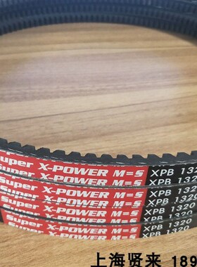 Optibelt Super X-POWER M=5红标XPB1320德国欧皮特耐高温三角带