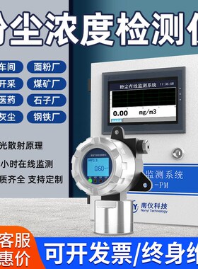 车间粉尘浓度检测仪空气粉尘检测报警器矿用粉尘颗粒浓度测量仪