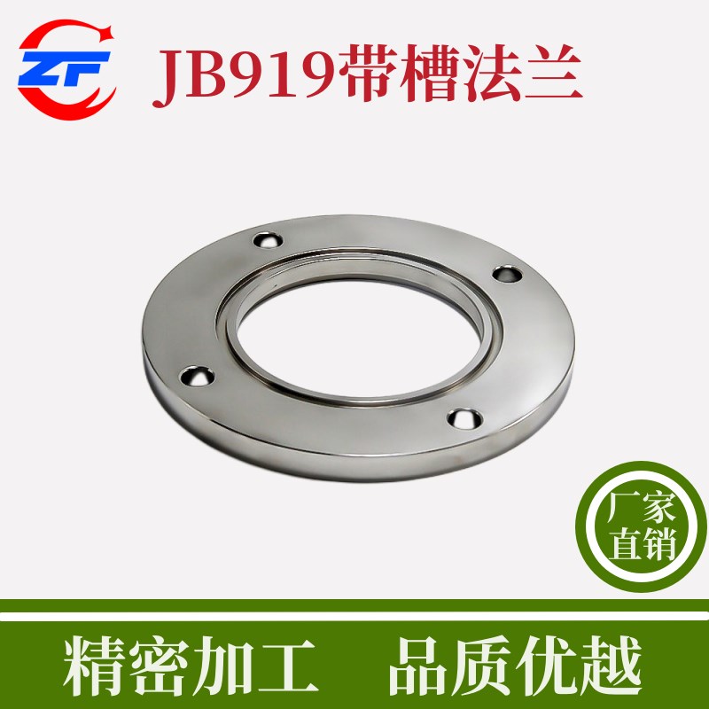 JB919带槽法兰304不锈钢配对真空碟阀球阀DN40DN50DN63DN100DN150