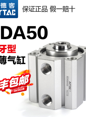 亚德客原装超薄型气缸SDA50X10X20X25X30X45X50X75X85X100不带磁