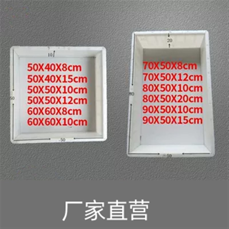 平石铺路水泥地砖塑料模具大全马路电力沟盖板立柱混凝土预制磨具