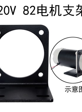 5MM碳钢板激光切割成82型220V650W750W转永磁直流正反转电机支架