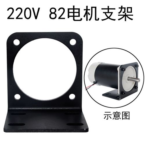 5MM碳钢板激光切割成82型220V650W750W转永磁直流正反转电机支架