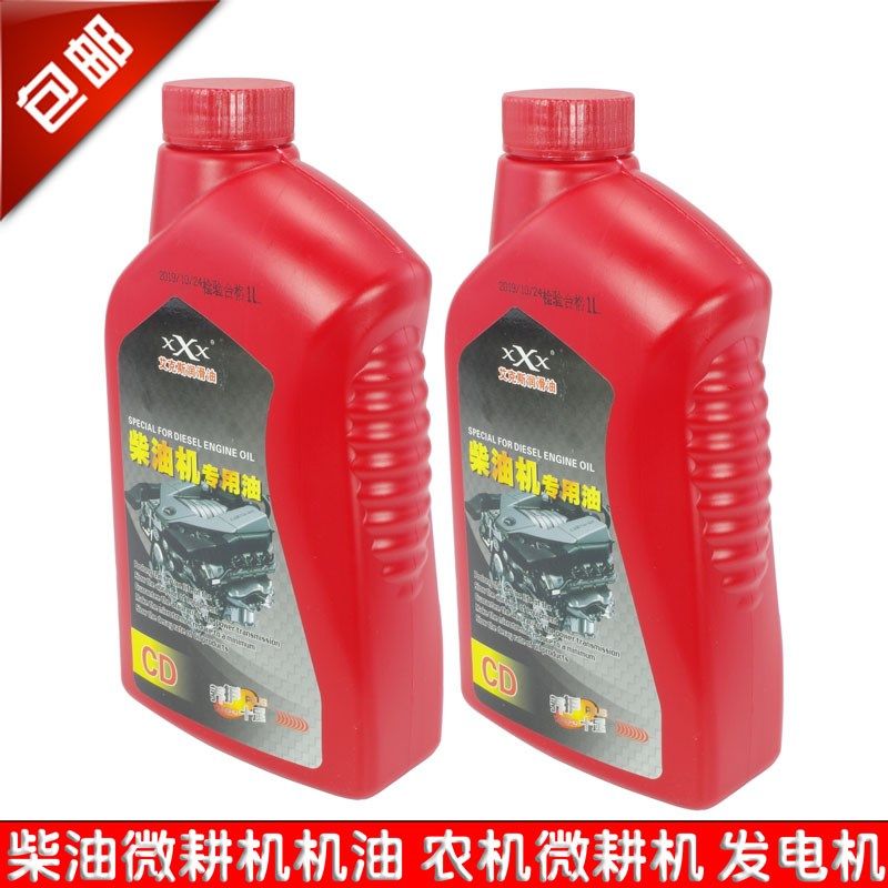 农用柴油机机油三轮车微耕机拖拉机发电机四季机油夏季柴机油冬季,床上用品,被套定制,淘宝优惠券,粉丝福利购,淘宝优惠卷