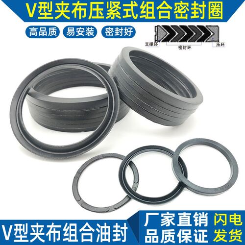 油封v型夹布组合液压缸230 235 236 240 245*260 261 265 270 275