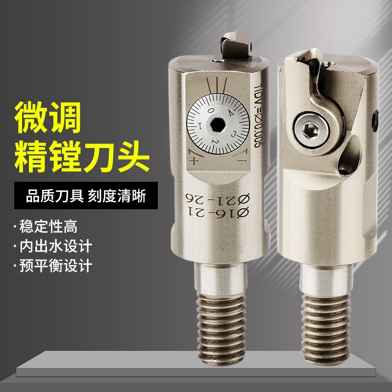 小径精镗刀锁牙式精镗头EWN14 16 CNC镗孔器刀杆钨钢微调精镗刀杆