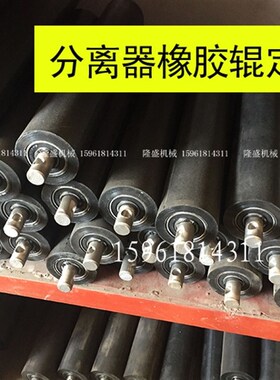 磨床机床 磁性分离器配件 橡胶滚筒 橡胶辊180长300长340长500长