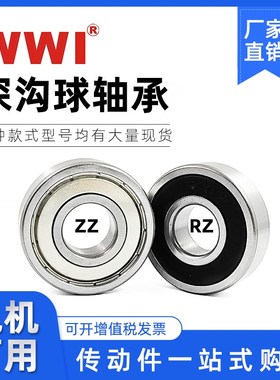 安瑞电机高速轴承6314 6315 6316 6317 6318 6319-6322RZ人本质量
