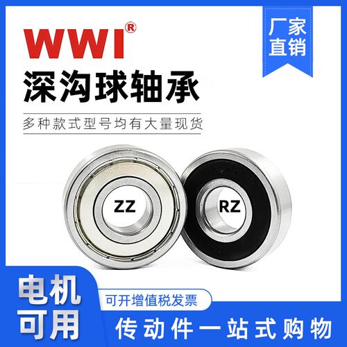 安瑞电机高速轴承6314 6315 6316 6317 6318 6319-6322RZ人本质量