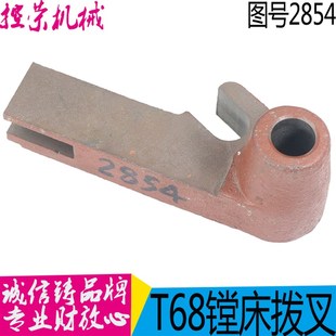 镗床2854拨叉 沈阳中捷镗床配件昆机T68镗床齿轮现货 T68镗床配件