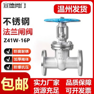 100 304不锈钢法兰闸阀Z41W 150 16P明杆手动阀门开关DN50