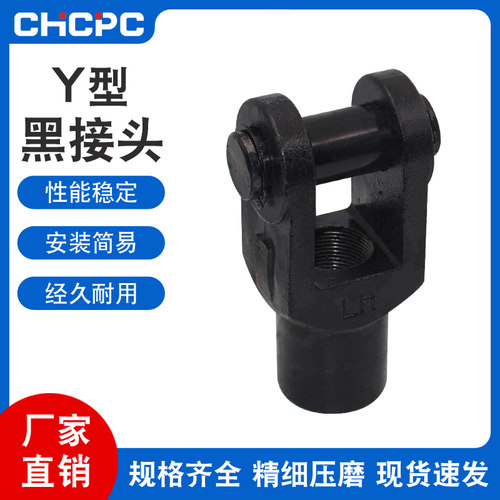 SC气缸附配件带销子Y型I型接头Y16/20/25/32/40/50/63/80/100/125