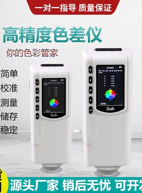3nh高精度色差仪便携式分光测色仪塑料油漆颜色对比调色测试仪