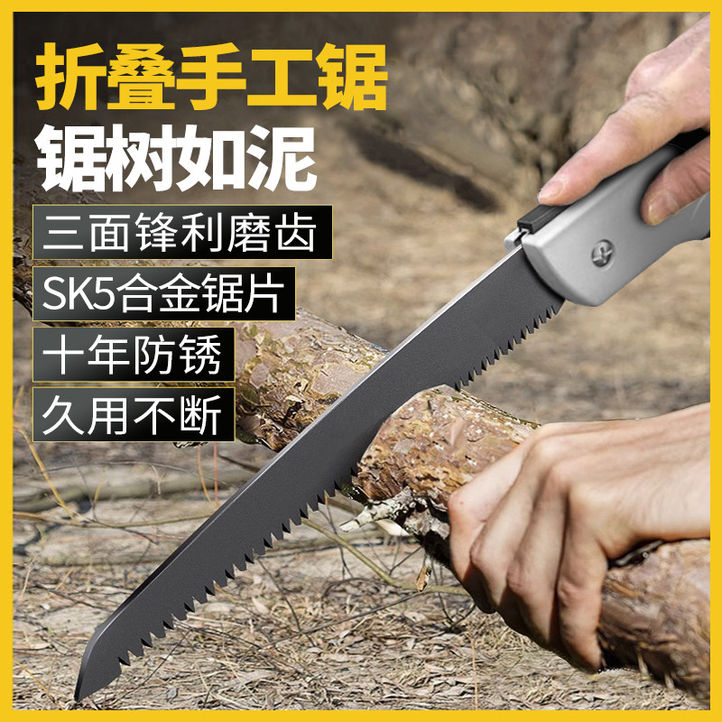 手锯家用小型手持锯子木工锯手工剧切割折叠锯伐木据树锯木头神器,运动/瑜伽/健身/球迷用品,更多民间运动用品,淘宝优惠券,粉丝福利购,淘宝优惠卷