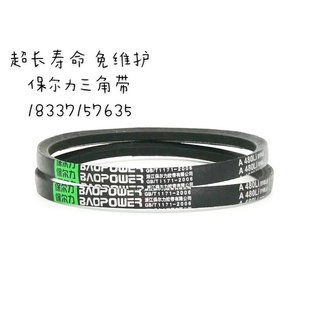 950 940 1092 1100 1120 保尔力耐磨橡胶传动三角带A480 1118 490