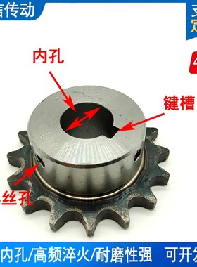 45钢4分08A链轮40B台轮成品孔齿轮齿数12齿到40齿支持非标定做