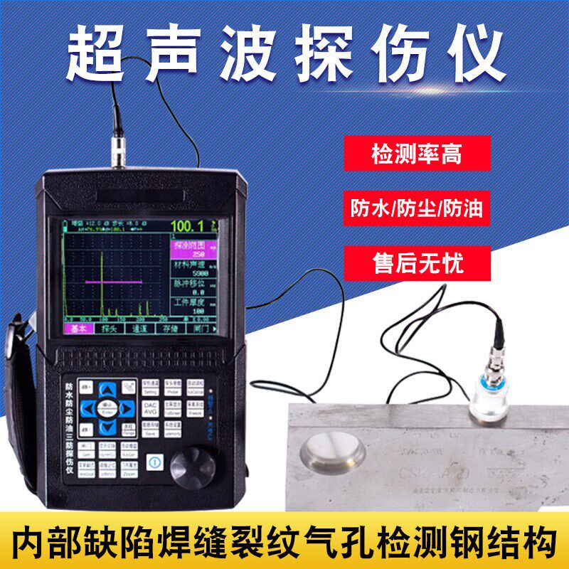 里博便携式超声波探伤仪leeb510内部缺陷焊缝裂纹气孔检测钢结构