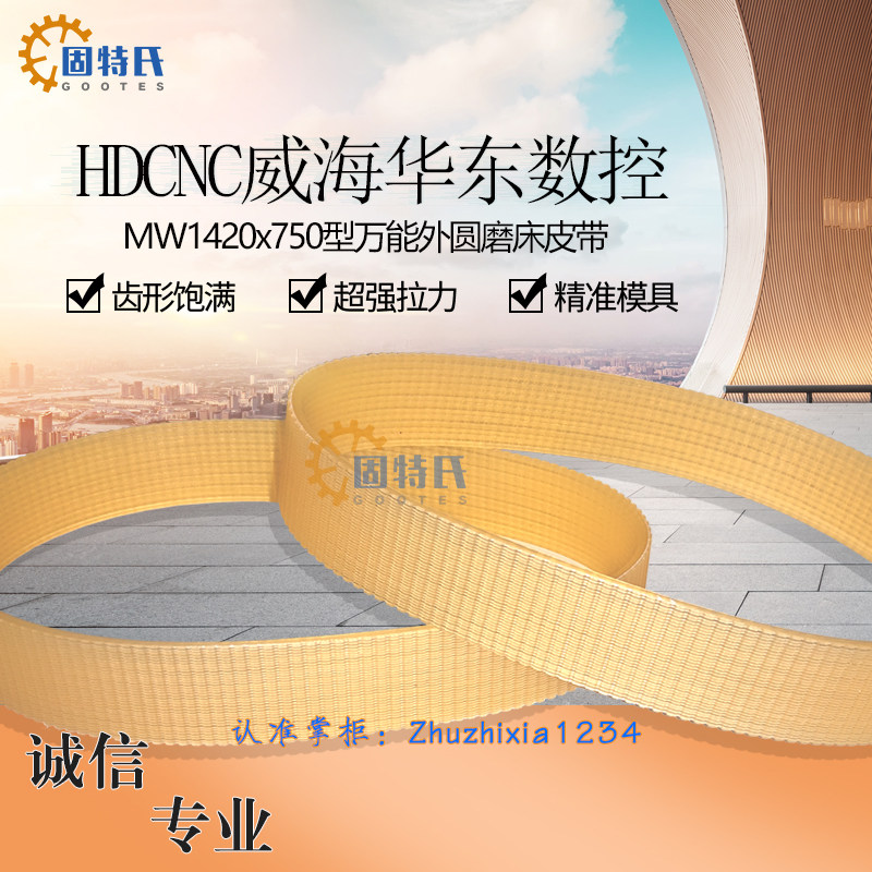 HDCNC威海华东数控mw1420x750型万能外圆磨三角形沟槽皮带29宽800 - 实物图