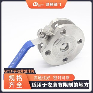 Q71F手动薄型球阀意大利式超短球阀对夹式法兰球阀304浮动球阀