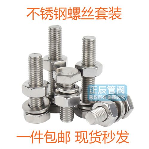 304不锈钢外六角螺丝螺母套装螺栓加长螺杆法兰盲板平垫弹垫M1620