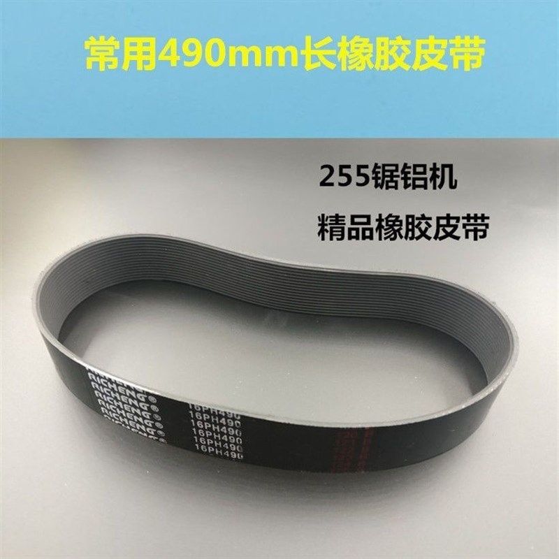 255锯铝机皮带10寸12寸铝材切割机皮带355钢材机皮带式橡胶传动带,孕妇装/孕产妇用品/营养,产妇头巾,淘宝优惠券,粉丝福利购,淘宝优惠卷