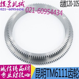镗床配件 昆明机床TM6111镗床齿圈昆机TPX6111C镗床齿轮TM619齿圈