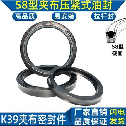 蕾型圈工程机械K39 夹布油封橡胶S8 53 55 56 60*63 65 66 70*7.5