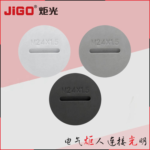 炬光 JG-M24尼龙防水塞头 厂直销外螺纹旋转塑料堵头塑料件连接器