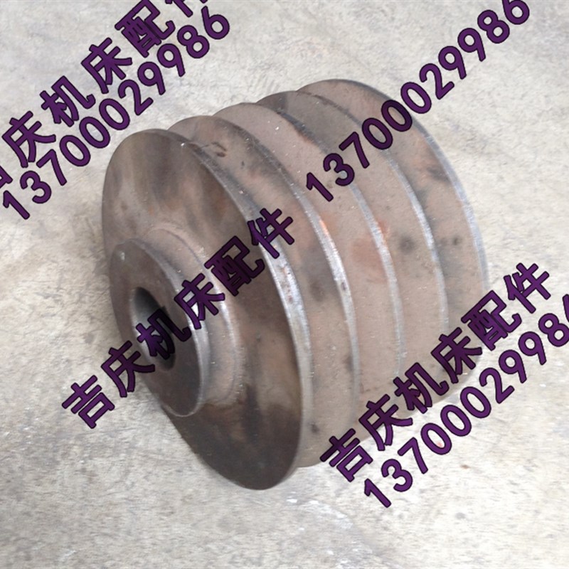 沈阳机床CA6140A CA6150B 电机皮带轮15019B 车床皮带轮 外径140