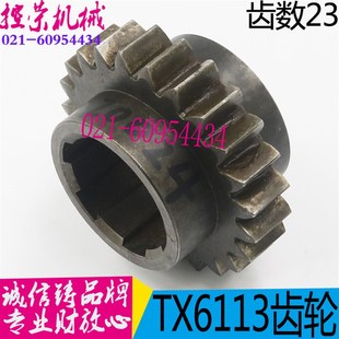 TX6113镗床配件 昆明机床配件 现货 TPX6113镗床齿轮 机床配件
