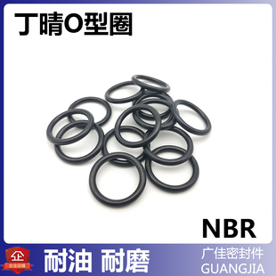 线径3.1mm 油缸用耐油黑色丁晴胶O型圈防水外径54