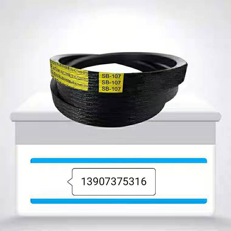 包邮玉米小麦收割机皮带HC2400/HC2438/2489/2500