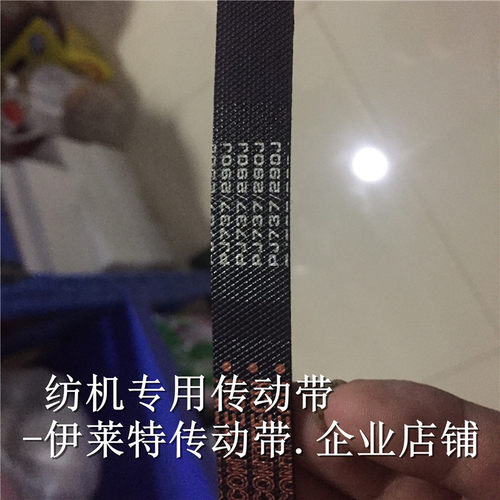 立达配件并条机多沟带PJ737裂口皮带8峯齿-290J多楔带橡胶同步带