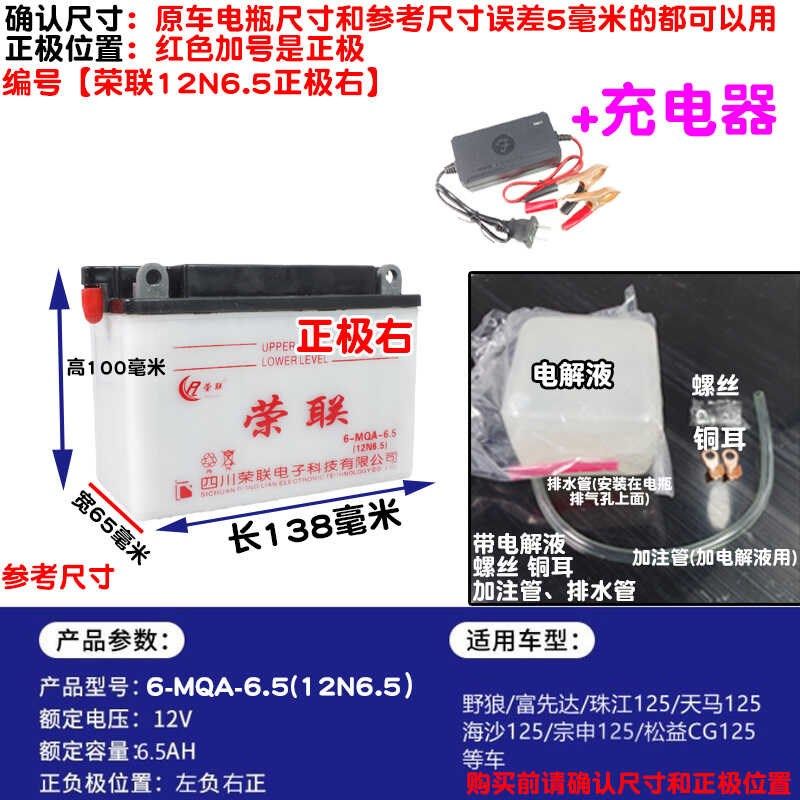 适用钱江摩托125踏板摩托车电瓶12v伏免维护9A5a弯梁车7A蓄干电池