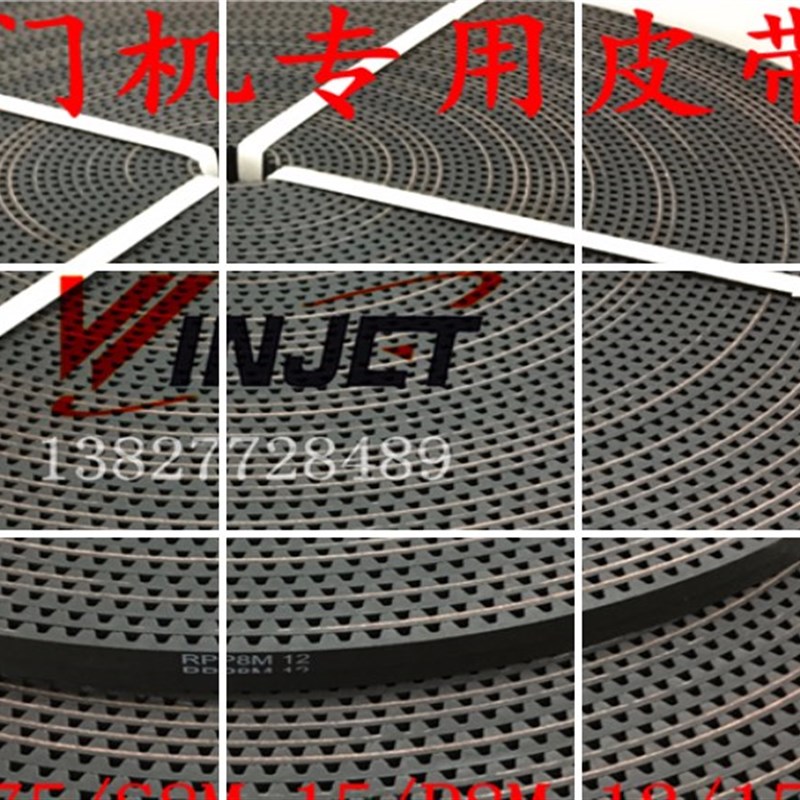 OTIS AT120皮带轿门机电梯RPP8M-12/15/20自动感应玻璃门齿传动带