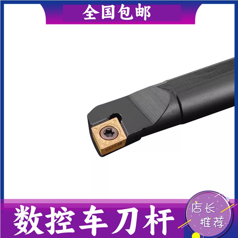 数控内孔车刀杆内孔镗刀车刀S20R-SCLCR12车刀杆小内孔镗刀车刀柄