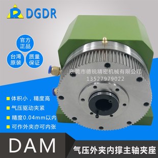 气动夹头DAM主轴夹头座内撑内张气压精密小型弹性筒夹轴承皮带轮