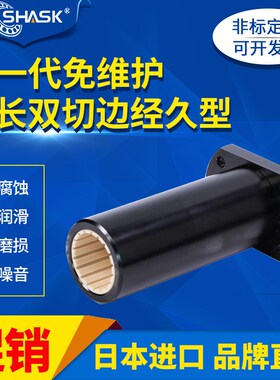 J-LIN-02RHL- J-LMH 10 12 16 20 25 30 L塑料免维护直线轴承
