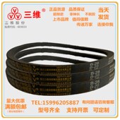 B49 三维三角皮带英制B型43 B48 B52 B50 B53 B54
