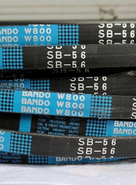 包邮柳林收割机皮带进口坂东皮带SB56 LB56 QW800SB104 QW800SB56