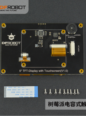 DFRobot 5 800x480 TFT电容式触摸屏(DSI接口)适用于树莓派