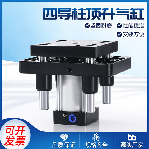 四导柱顶升气缸大全标准大推力SC导杆气动大推力63/80-40-50定制