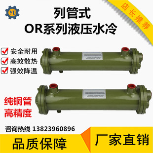 250 液壓水冷列管冷卻器 350SL散熱器CL冷凝 150 100