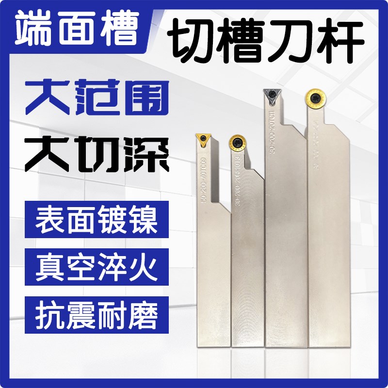 悍狮霸STFCR/SRAPR-2020/2525端面切槽刀杆大切深数控刀具