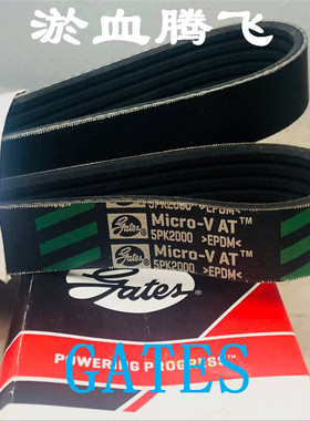 美国盖茨汽车皮带 5PK845 850 855 865 868 870 875 880 890  895