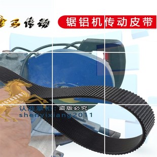 浙江大剑皮带255锯铝机工贸XUEBAO雪豹MITRE SAW锯铝机9258传动带
